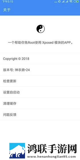 太极Magisk