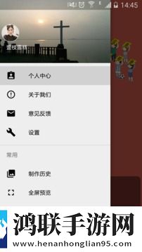 告白小人ios