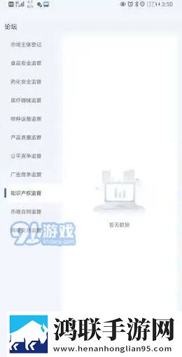 执法宝典安卓版