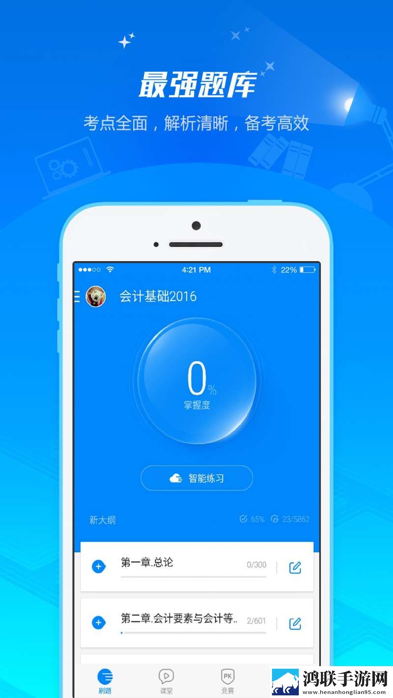 会计从业资格