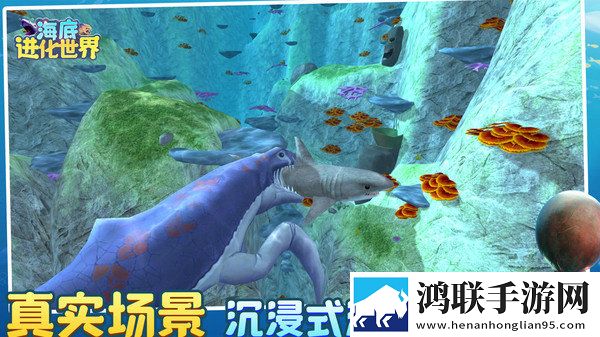 海底进化世界(内置修改器)