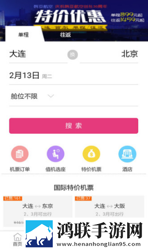 北方假日