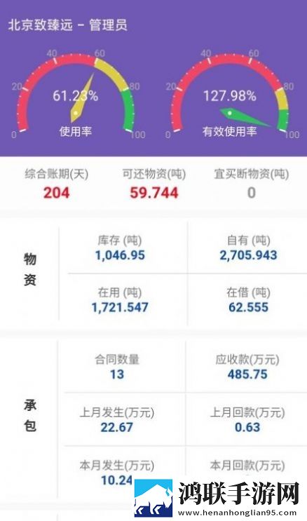 致臻远手机版