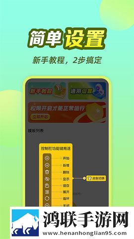 懒猫自动点击器
