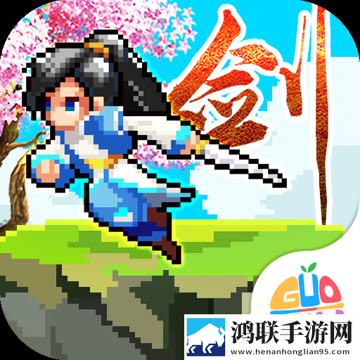 一剑断念