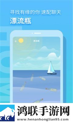 音麦漂流瓶