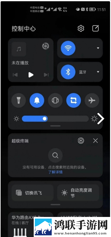 华为超级中转站电脑客户端