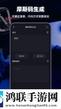 morse键盘安卓版