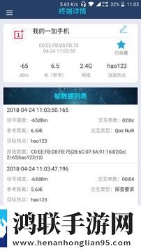 WiFi监测仪
