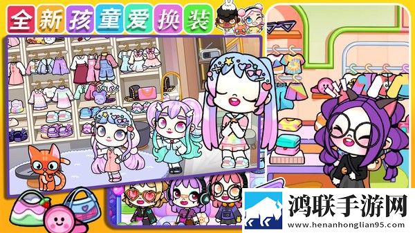 阿凡哒全新孩童世界