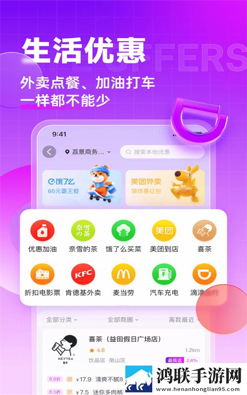 淘特价官方版