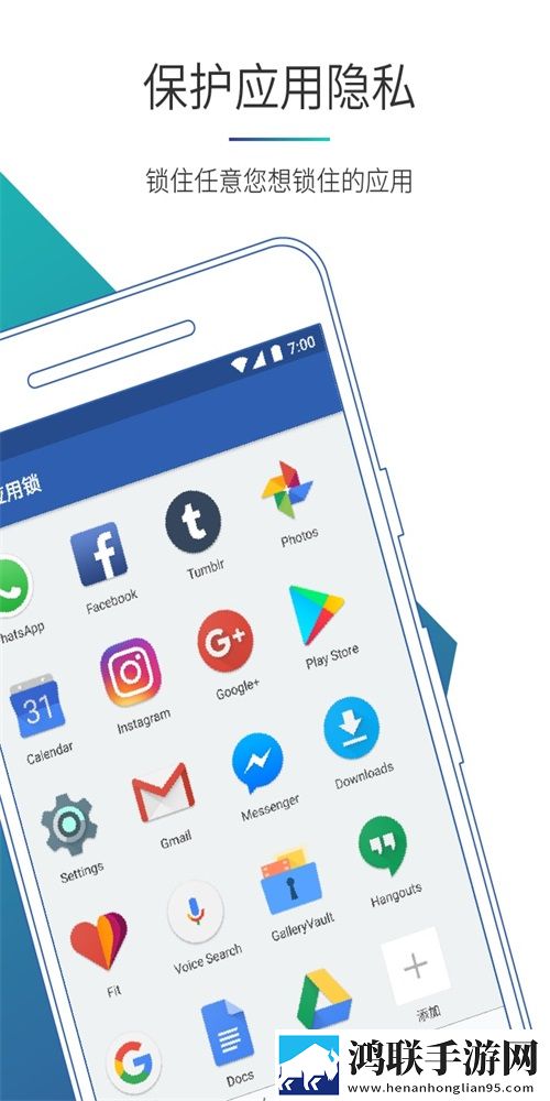 智能应用锁免费版