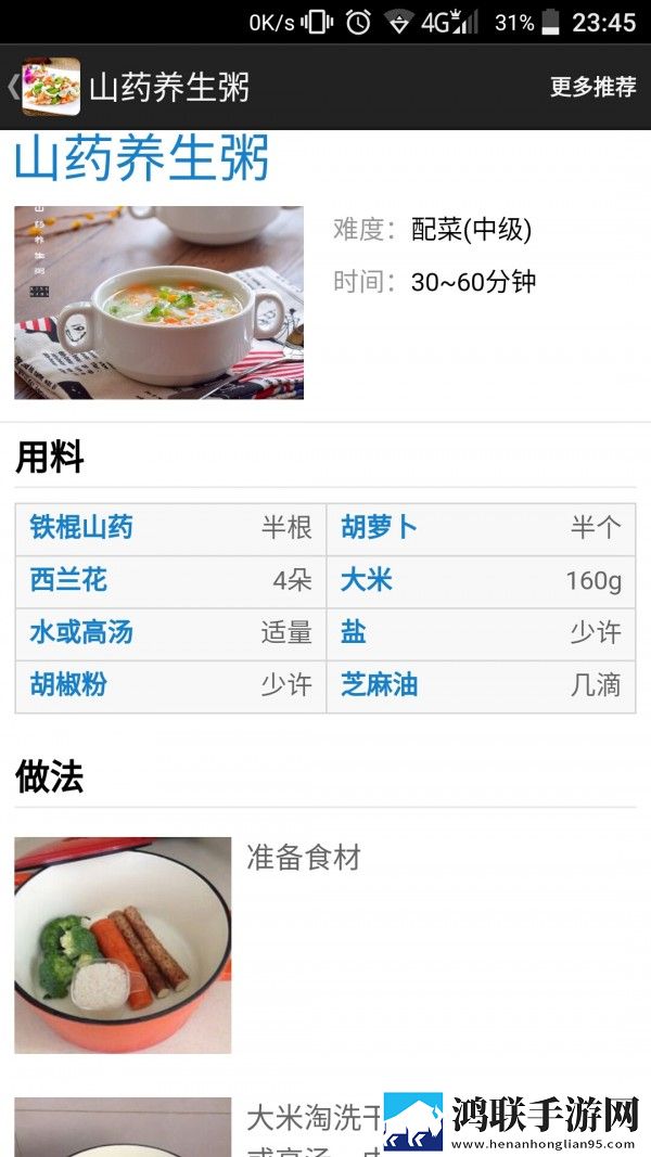 家常快手食谱app