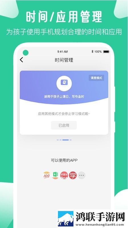 爱学生最新版