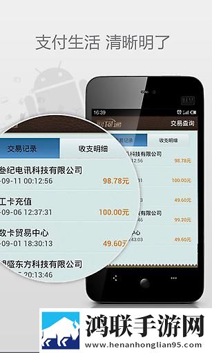 财付通app最新版本