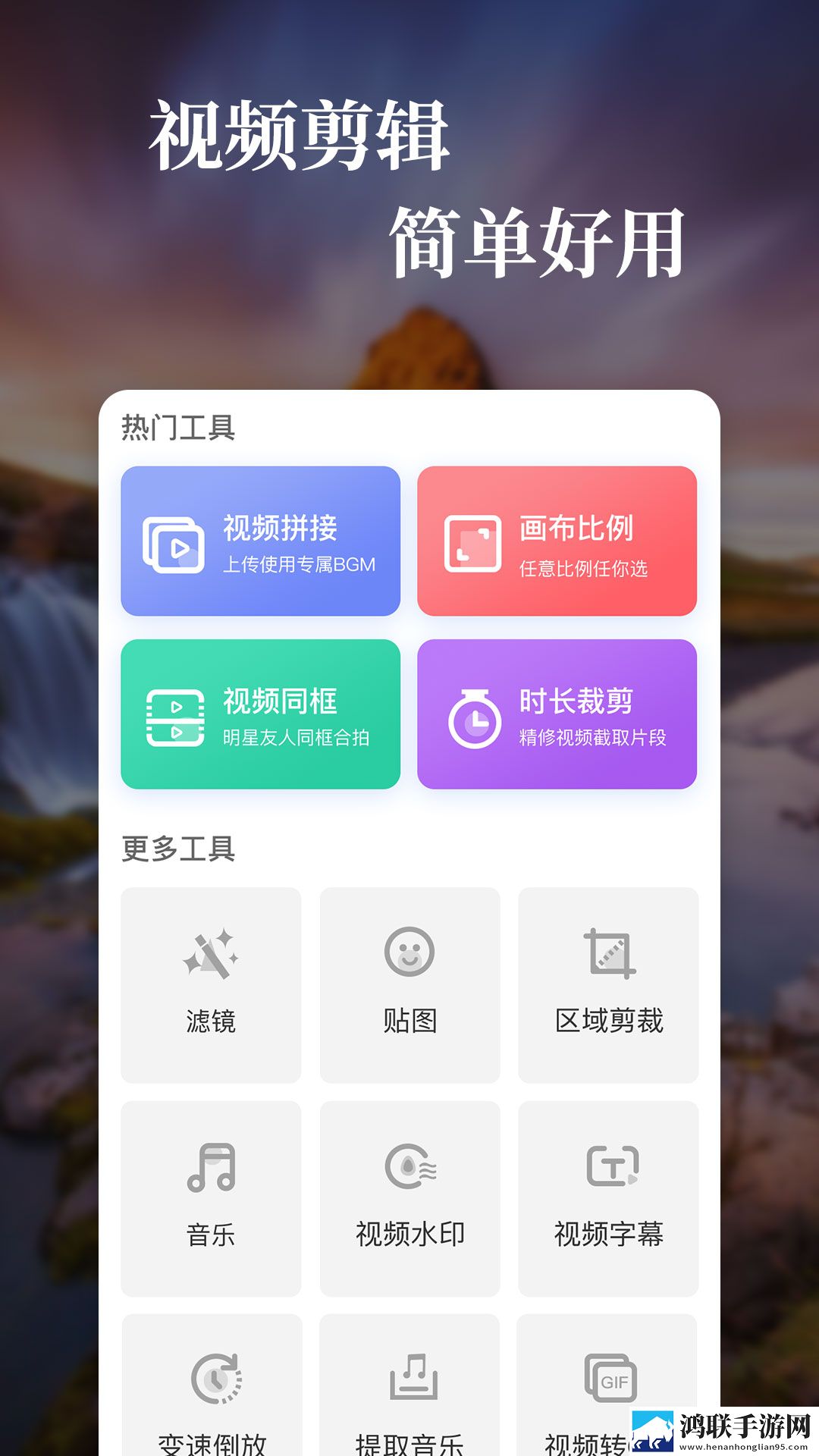 快剪影
