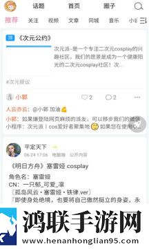 次元派