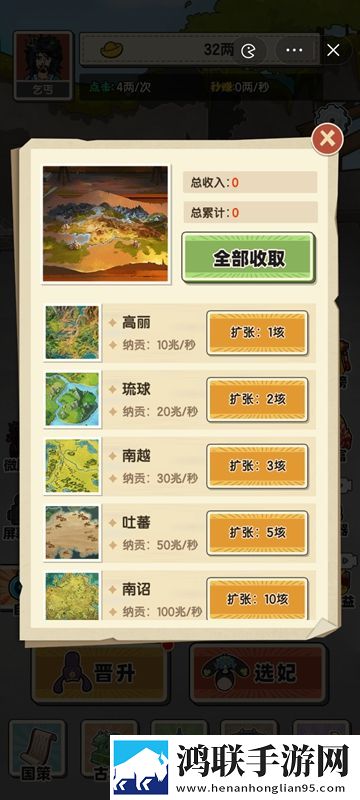 乞丐逆袭当皇帝