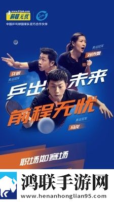 51job前程无忧手机版