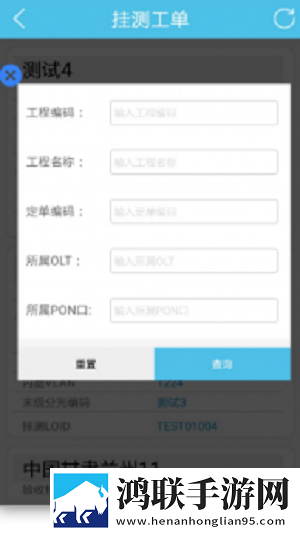 工程挂测app