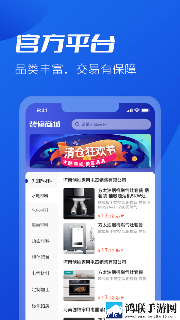 雪王建店app