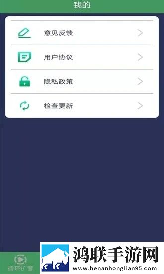 扩音器最新版