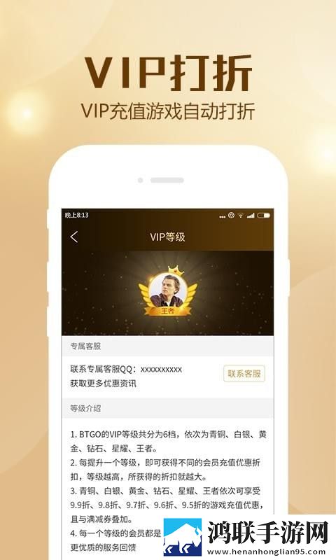 btgo游戏盒2.3.3