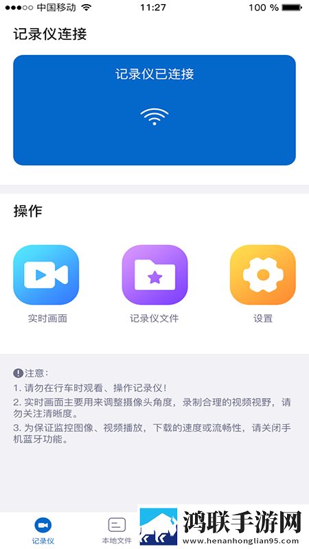 智能云DVR安卓版