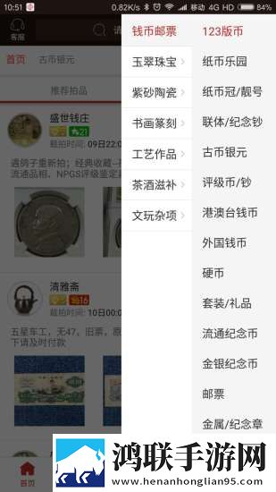 爱藏网