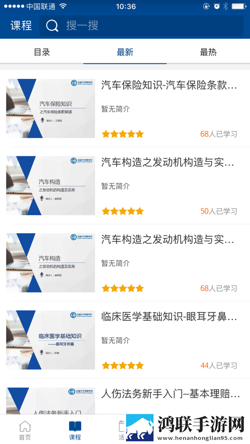 安盛乐学园app