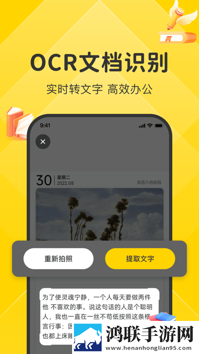 指尖笔记官方版
