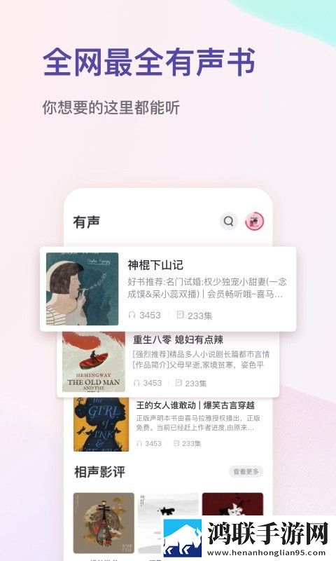 爱音乐ios版