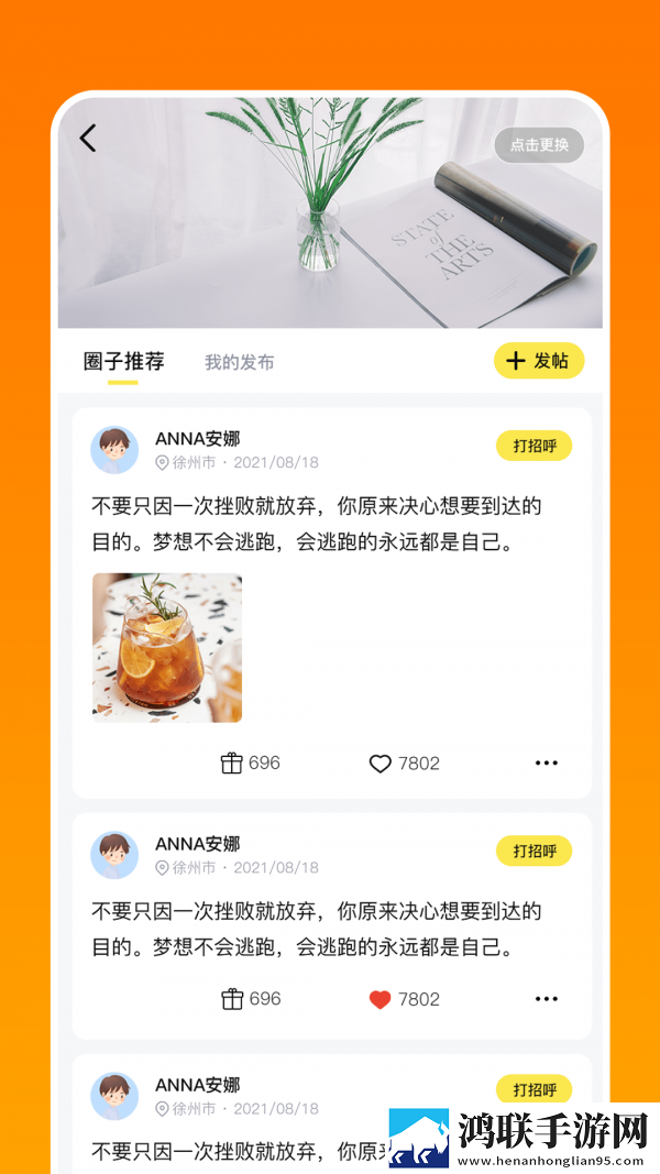 淘恋手机版