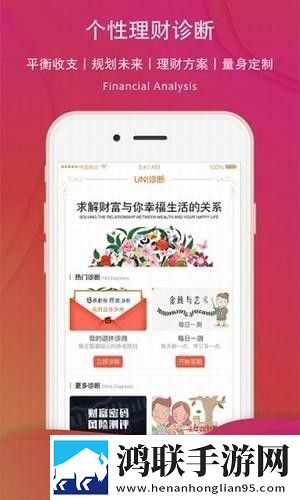 财富密码最新版