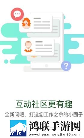 华能e学安卓手机