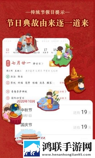 老黄历通胜