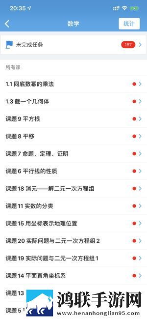 爱学课堂学生端正版