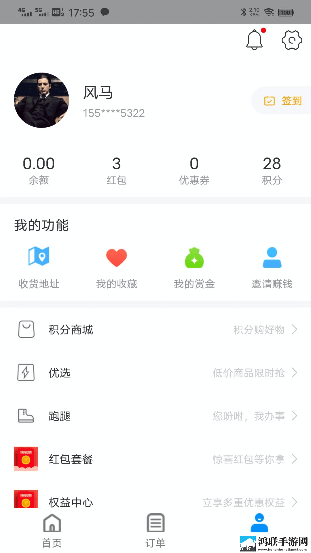 兰卓哇外卖商家版