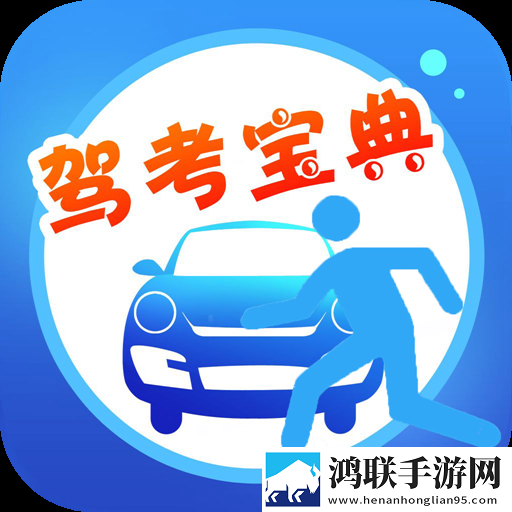 车轮驾考宝典安卓版1.0.6官方
