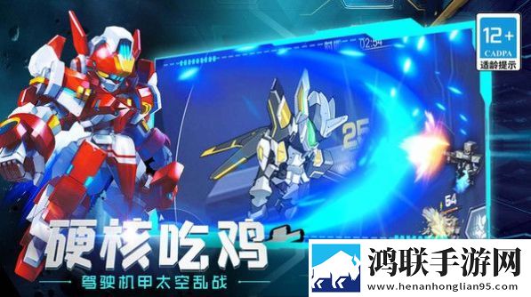 机甲巨兽战场对决