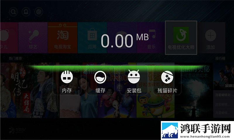电视优化大师官方版