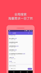 淘我要正式版