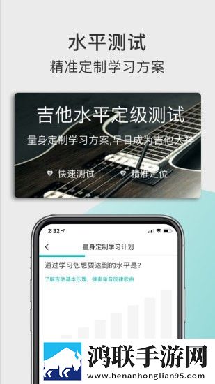 哎米吉他app