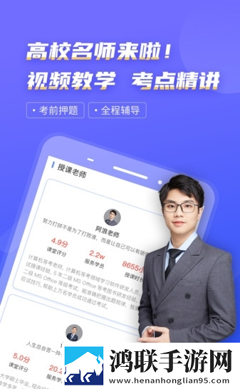 计算机一级等考宝典安卓最新版