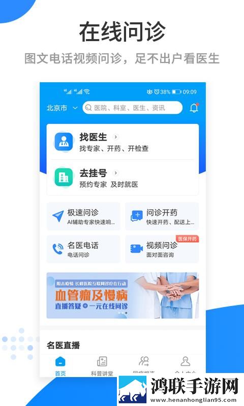 医百顺
