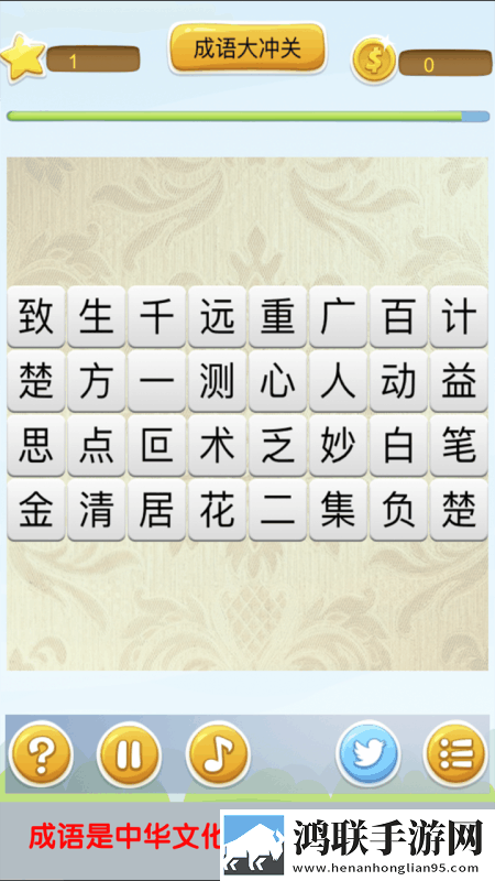 泡泡猜成语