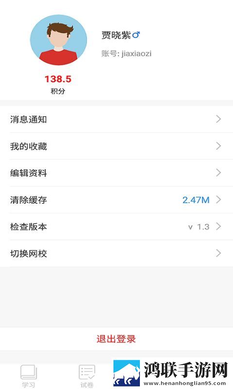 上海市中小学空中课堂