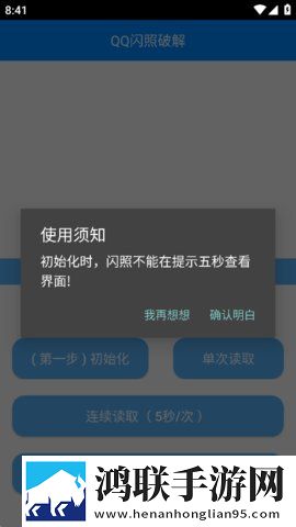 闪照