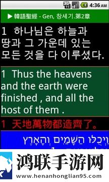 韩语圣经电子版