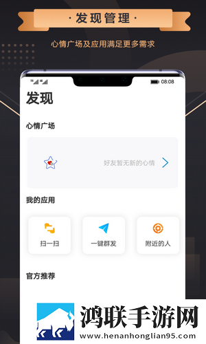 奥聊极速版